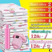 ราคา ถุงสูญญากาศแพ็คเกจ แพ็คเกจA L ถุงสูญญากาศประหยัดพื้นที่บ้าน จัดข้าวของให้เป็นระเบียงมากยิ่งขึ้น เก็บผ้านวม (23247541686)