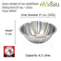 ราคา Zebra ชามผสม ชามผสมแป้ง สเตนเลส 27 ซม ตราหัวม้าลาย 4 2 ลิตร 135027 (15270257080)