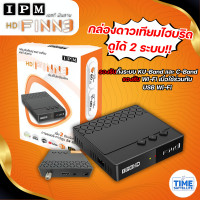 ราคา กล่องดาวเทียมไฮบริด IPM HD FINN3 รับชมได้ 2 ระบบ ทั้งระบบจานดาวเทียมและอินเตอร์เน็ต (4035110845)