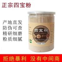 ราคา ผงสี่สมบัติเกรดพิเศษแท้สี่สมบัติผงโสมซานชีดีนซานโสมอเมริกัน Dendrobium ผง Salvia Miltiorrhiza สดใหม่ (20799295781)