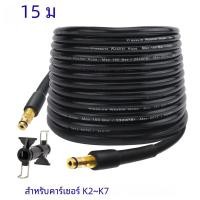 ราคา สายยางล้างรถ6 20เมตร สายฉีดน้ำล้างรถแรงดันสูงทำความสะอาดท่อน้ำสำหรับ Karcher K2 K3 K4 K5 K6อ่าง K7 (22914668919)