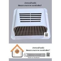 ราคา ฝาครอบด้านหลังพัดลมดูดระบายอากาศฝาครอบกันฝน ขนาด 12 นิ้ว (22599847019)