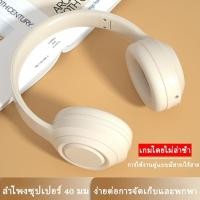 ราคา หูฟัง บลูทูธ คไร้สาย แบบครอบหู หูฟังบลูทูธไร้สาย DR 58 พร้อมไมโครโฟน ลดเสียงรบกวน คุณภาพเสียง HiFi สามารถพับได้ (23284936451)