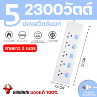 ราคา ปลั๊กไฟ ปลั๊กไฟusb ปลั๊กสามตา ปลั๊ก ปลั๊กพ่วง รางปลั๊กไฟ ปลั๊กไฟสวิตซ์แยก ปลั๊ก 3ช่อง 4ช่อง 5ช่อง 6ช่อง มีUSB สายยาว 3เมตร 5เมตร Nanly L (23156696838)