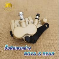 ราคา ปั้มล่าง ปั๊มดิสเบรคหลังล่าง NOVA S REAR ปั๊มดิสเบรคล่างนิชชิน NOVA S REAR TENA DASH (18903882018)