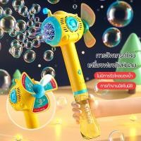 ราคา BermaBaby น้ำยาฟองสบู่ เครื่องทำฟองสบู่ เครื่องเป่าฟองสบู่อัตโนมัติ Bubble Machine ของเล่นเป่าฟอ สำหรับงานปาร์ตี้ งานแต่งงาน เวที (23225497032)