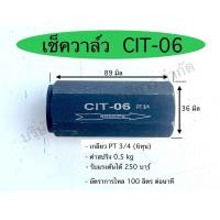 ราคา เช็ควาล์วไฮดรอลิค วาล์วกันน้ำมันไหลกลับ อุปกรณ์ไฮดรอลิค SAPTHONGBORIKAN (22326910607)