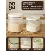 ราคา Anya ถังเก็บแป้งถังปิดผนึกกันแมลงกันความชื้นใช้ในบ้านถังปิดผนึกเกรดอาหารกล่องเก็บธัญพืชสำหรับห้องครัวแป้ง (21110201108)