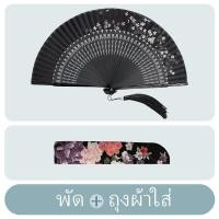ราคา พัด พู่ห้อยมุก พัดจีนสีดำ 8 นิ้ว พัดจีน ไม้ไผ่อบเคลือบเห็นประกายมุกจางๆ พัดจีนโบราณผู้หญิง พัดญี่ปุ่น พัดสีดำสะบัดได้ง่ายดี (23072486313)