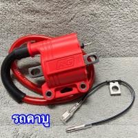 ราคา คอยล์ไฟแต่ง คอยล์ไฟRG คอยล์หัวเทียน มีสำหรับทั้งรถหัวฉีดและคาร์บู (23293903810)