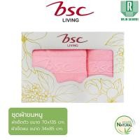 ราคา GIFTSET BSC TOWEL ชุดผ้าขนหนูใยไผ่ Bamboo Cotton แอนตี้แบคทีเรีย ไม่เกิดสิว ไร้กลิ่นอับชื้น ASG480 (22774537388)