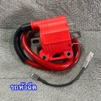 ราคา คอยล์ไฟแต่ง คอยล์ไฟRG คอยล์หัวเทียน มีสำหรับทั้งรถหัวฉีดและคาร์บู (23293903811)