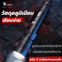 ราคา M10 T6 ไฟฉาย ไฟฉายแรงสูง ไฟฉายแรงสูง ไฟฉายชาร์จไฟ ไฟฉาย ไฟฉาย led ไฟฉายพกพา เดินป่า (18917172371)