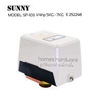 ราคา อะไหล่ปั๊มลม puma เพรสเชอร์สวิทซ์ ออโตสวิทช์ปั๊มลม สวิทซ์แรงดันสำหรับปั๊มลม 1 4 hp Sunny Pressure Switch รุ่น SP 103 (21252876584)