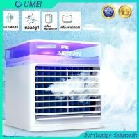 ราคา แอร์เคลื่อนที่ แอร์พกพา พัดลมไอเย็น เครื่องทำความเย็นมินิ แอร์พกพา ตั้งโต๊ะ พกพาง่าย แอร์ตั้งโต๊ะขนาดเล็ก พัดลมไอเย็น ขนาดเล็ก (14863058986)