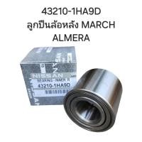 ราคา OEM 43210 1HA9D ลูกปืนล้อหลัง MARCH ALMERA (23059357556)