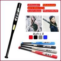 ราคา ไม้เบสบอล อุปกรณ์กีฬาเบสบอล ของตกแต่งบ้าน (10042269384)