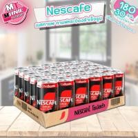 ราคา Nescafe เนสกาแฟ 180 มล แพ็ค 30 กระป๋อง 1 ถาด กาแฟกระป๋องสำเร็จรูป ลาเต้ เอสเปรสโซ่ โรบัสต้า (22822578279)