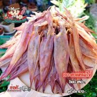 ราคา หมึกเจาะตาไข่แหลม คัดไข่แน่นทุกตัว ไม่เค็ม สดใหม่ จากทะเลปากน้ำปราณ (18990029253)