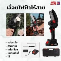 ราคา 7283 เลื่อยไฟฟ้าไร้สาย เลื่อยโซ่ไร้สาย เลื่อยไฟฟ้า เลื่อยตัดกิ่งไฟฟ้า เลื่อยโซ่ เลื่อยโซ่เลื่อยไฟฟ้า (23253654227)
