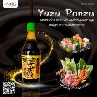 ราคา ซอสพอนสึ ยูสุ ซอสเปรี้ยว Yuzu Ponzu (20797517923)