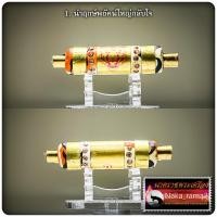 ราคา ตะกรุดพยัคฆ์กลับใจ รุ่น ไหว้ครู 2567 หลวงปู่อิ่ม ปญฺญาวุโธ วัดทุ่งนาใหม่ จ นครศรีธรรมราช (21447256521)