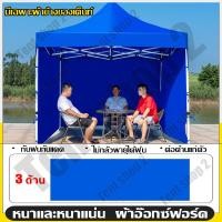 ราคา ผ้าปิดข้าง ผ้าปิดข้างเต็นท์ 2x2 2x3 3x3 ผ้าเฉพาะปิดข้าง กันสาดเต้นท์ กันสาดสำเร็จ ผ้าข้างเต๊นท์ กันฝน กันฝุ่น กันUV เต้นกันแดดฝน ผ้าเต้นท์ ผ้าใบเต้นท์ ขายเฉพาะผ้า (23092060284)