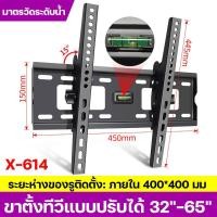 ราคา ขยายและหนาขึ้น JUCHI ขาแขวนทีวี เหล็กรีดเย็นคุณภาพสูง เหมาะกับทีวี99 Hisense Philips TCL Sharp LG ปรับมุมได้ 32 75 นิ้ว แขวนติดผนัง tv ขาแขวน tv 55 นิ้ว ขาตั้งแขวนทีวีจอแบน เล็กแขวนทีวี ที่แขวนทีวี ที