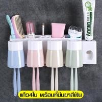 ราคา ชุดที่เก็บแปรงสีฟัน กล่องเก็บแปรงสีฟัน ที่บีบยาสีฟันอัตโนมัติ ที่แขวนแปรงสีฟัน อุปกรณ์เก็บแปรงสีฟัน ที่ใส่แปรงสีฟัน พร้อมแก้ว (10614459477)