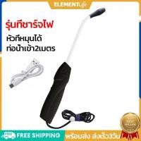 ราคา ส่งจากไทย หัวพ่นยาไฟฟ้า เครื่องพ่นยา กระบอกพ่นยา เครื่องพ่นยาไฟฟ้า กระบอกฉีดน้ำไฟฟ้า ฉีดตรงได้ ท่อน้ำเข้า2เมตร สองโหมด หัวที่หมุนได้ เครื่องฉีดปุ๋ย เครื่องฉีดยา เครื่องพ่นยาไฟฟ้า (20518131105)