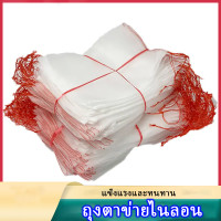 ราคา ถุงตาข่ายไนลอน ถุงห่อผลไม้100ใบ ถุงห่อผลไม้กันแมลง ถุงห่อฝรั่ง ถุงห่อผลไม้ ถุงห่อมะม่วง ถุงผ้าห่อผลไม้ ใช้ห่อกันแมลงเพลี้ยช่วยเก็บเกี่ยวผลไม้ ถุงกันแมลง กันฝนและระบายอากาศทนทานใช้ซ้ำได้ ถุงห่อกระท้ (2