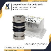 ราคา ลูกสูบหม้อลมคลัช ISUZU HINO FUSO NISSAN ขนาน 20 40 มิลลิเมตร อย่างดีสแตนเลส ใช้สำหรับหม้อลมครัช 70 มม 90 มม (23194239137)