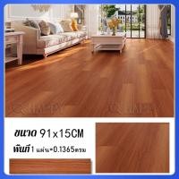 ราคา 7 1แผ่น กระเบื้องยาง กระเบื้องยางลายไม้ กระเบื้องยางมีกาวในตัว ยางปูพื้น 91 4x15 2cm วัสดุ PVC แผ่นกระเบื้องยาง กระเบื้อง ไม่ลื่น ทนทาน ชีวิต 20 ปี (23128198230)
