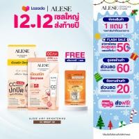 ราคา ALESE Airy Brightening CC Cream SPF 50 PA อะลิเซ่ซีซีครีม เนียนสนิท ปิดทุกรอย คุมมัน เกลี่ยง่าย ไม่อุดตัน 6x4g (23366242627)