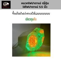 ราคา หมวกไฟปาตาเน่ คาดหลัง ญี่ปุ่น หมวกไฟสแตนเลสสำหรับไฟราวหลังคา สำหรับรถบรรทุก (19245002771)