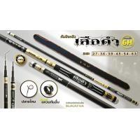 ราคา คันชิงหลิวรุ่น เสือดำ ความแข็งระดับ 6H จัดส่งไว ราคาพิเศษ (18469809175)