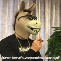 ราคา Scten CoD หน้ากากหัวม้า หน้ากากม้า หน้ากากสัตว์ วันฮาโลวีนแต่งตัว อุปกรณ์ประกอบฉากปาร์ตี้ หน้ากากแพนด้า (22029127282)