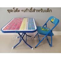 ราคา โต๊ะเด็ก พร้อมเก้าอี้ ชุดโต๊ะABC ชุดโต๊ะเด็กอนุบาล เด็กประถม ชุดโต๊ะนักเรียน ชุดโต๊ะทำการบ้าน (12858089238)