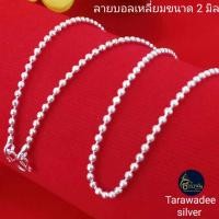 ราคา สร้อยคอเงินแท้92 5 สร้อยคอเงินแท้ สร้อยคอผู้หญิง สร้อยคอเด็กเครื่องประดับเงิน ลายบอลเหลี่ยมขนาด2 มิล ตัดมุมมีแสง (17057943397)