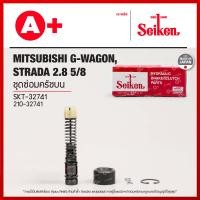 ราคา ชุดซ่อมครัชบน MITSUBISHI G WAGON STRADA 2 8 5 8 SKT 32741 SEIKENแท้ (21551288356)