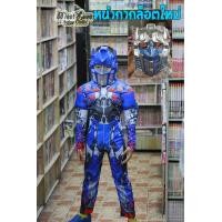 ราคา พร้อมส่ง Cosplay ชุด Optimus Prime ชุด Transformers ชุดฮีโร่เด็ก ชุดแฟนซีเด็ก (636100474)