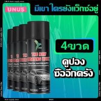 ราคา สเปรย์เคลือบเงาสเปรย์เสริมความมันวาว สีรถยนต์พรีเมี่ยมแว็กซ์ ตกแต่งภายใน คอนโซลและพลาสติกป้องกัน (22963922040)
