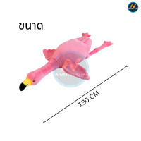 ราคา ตุ๊กตาฟลามิงโก้ ตุ๊กตาหมอนข้าง ขนาด50 190cm ขนไม่ร่วง นกฟามิงโก้ ตุ๊กตาฟลามิงโก้ยักษ์ หมอนตุ๊กตา ขนนุ่มนิ่มน่ากอด ของขวัญ ฟลามิงโก้ชมพู (22029108515)