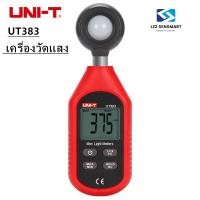 ราคา แท้ ส่งจากไทย UNI T UT383 เครื่องวัดแสง ลักซ์มิเตอร์ ความสว่างแสง มิเตอร์วัดแสง (17549690295)