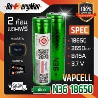 ราคา แท้100 หัวนูน ถ่านชาร์จ Vapcell 18650 N36 3650mAh 8A 15A BatteryMan (19940948969)