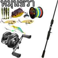 ราคา เบ็ดตกปลาครบชุด ชุดเบ็ดตกปลา รอกหยดน้ำพร้อมคัน เบ็ดตกปลา ท่าทาง 15KG เบ็ดตกปลารอกหยดน้ำ รอกหยดน้ำ รอกเบสพร้อมคัน รอกหยดน้ำครบชุด เบ็ดฝรั่งตกปลา รอกเบท (21907979365)