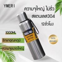 ราคา กระติกน้ำสแตนเลส กระติกน้ำขนาด 1000 มล กระติกน้ำสุญญากาศ กระบอกน้ำ กระติกน้ำ กระติกเก็บความร้อน กระบอกน้ำร้อน12ชั่วโมง กระบอกเก็บเย็น (16148879220)