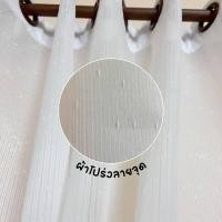 ราคา ผ้าม่านตาไก่ ผ้าม่านสีขาว ผ้าม่านโปร่งแสง ผ้าม่านระบายอากาศ ผ้าม่านกันความชื้น ผ้าม่านมินิมอล (21894013299)