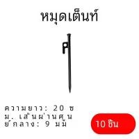 ราคา เชือกเต็นท์แข็งแรงหนา4มม เชือกเต็นท์กันลมสะท้อนแสงสะท้อนแสงสูงพร้อมหัวเข็มขัดคู่สำหรับการตั้งแคมป์กลางแจ้งแห้งมัดและแก้ไข (22940995925)