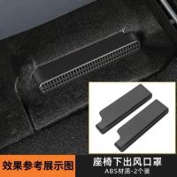 ราคา 23 24 รุ่น HYPTEC HT ที่นั่งใต้ช่องระบายอากาศฝาครอบป้องกันเครื่องปรับอากาศดัดแปลงชิ้นส่วนตกแต่งภายในรถพิเศษ (22893883378)